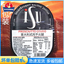 Italian air-dried Parma ham slices 250g Breakfast ready-to-eat Italian Parma ham Italian Parma ham