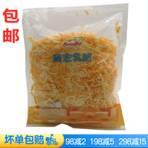 Baohong two-color cheese shredded cheese cheese strips Pizza mozzarella cheese shredded European bread 1kg