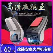 Usb driving recorder HD night vision front and rear dual recording AR Gaode real scene navigation Android navigation large screen dedicated