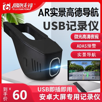 Android big screen dedicated hidden usb driving recorder HD night vision real scene navigation front and rear double recording wiring