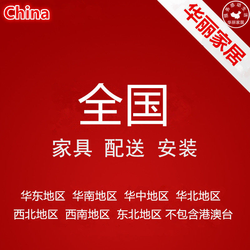 China East China South China Central North China Northeast China Northeast China Furniture Distribution Installation Repair Service 