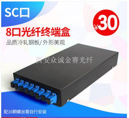 8-mouth fiber terminal box 8-mouth optical fiber junction box sc mouth fiber box terminal box fit full