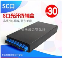 8-port optical fiber terminal box 8-port optical fiber junction box optical fiber box SC-port optical fiber box terminal box full