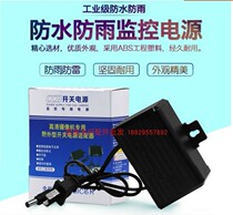 12V2A Waterproof Power Supply Regulated Power Supply Switching Power Supply Monitoring Waterproof Power Supply Monitoring Special 2A Power Supply