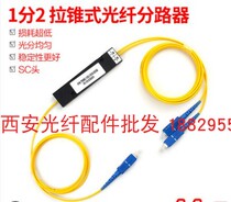 Telecom grade 1-point 2-point splitter box splitter SC pigtail fiber splitter taper splitter SC