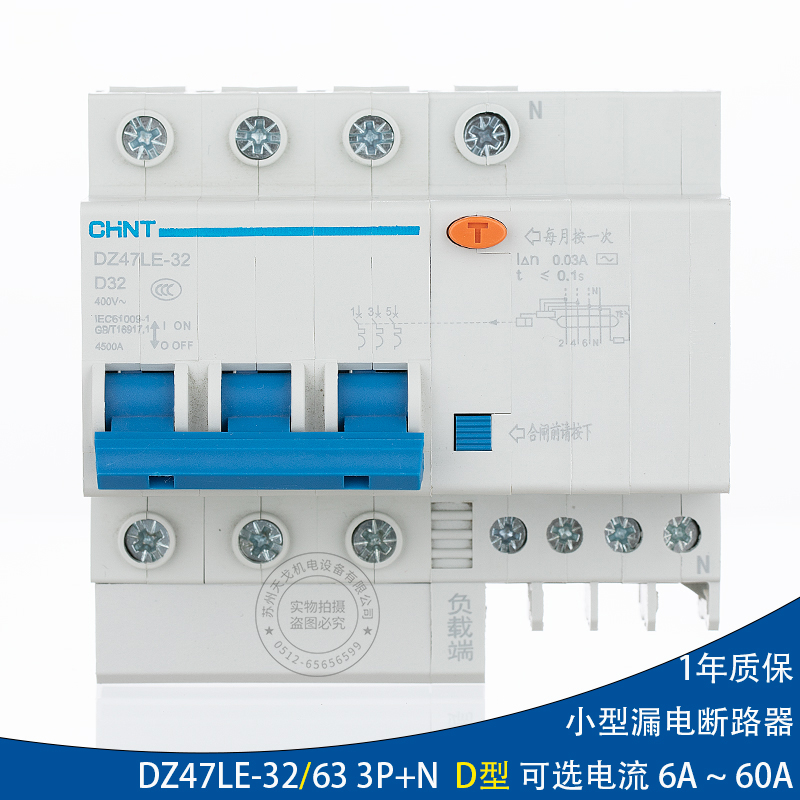 Zhengtai leakage circuit breaker DZ47LE-32 63 3P N D type 16a32A40a60A three-phase four-wire leakage protection