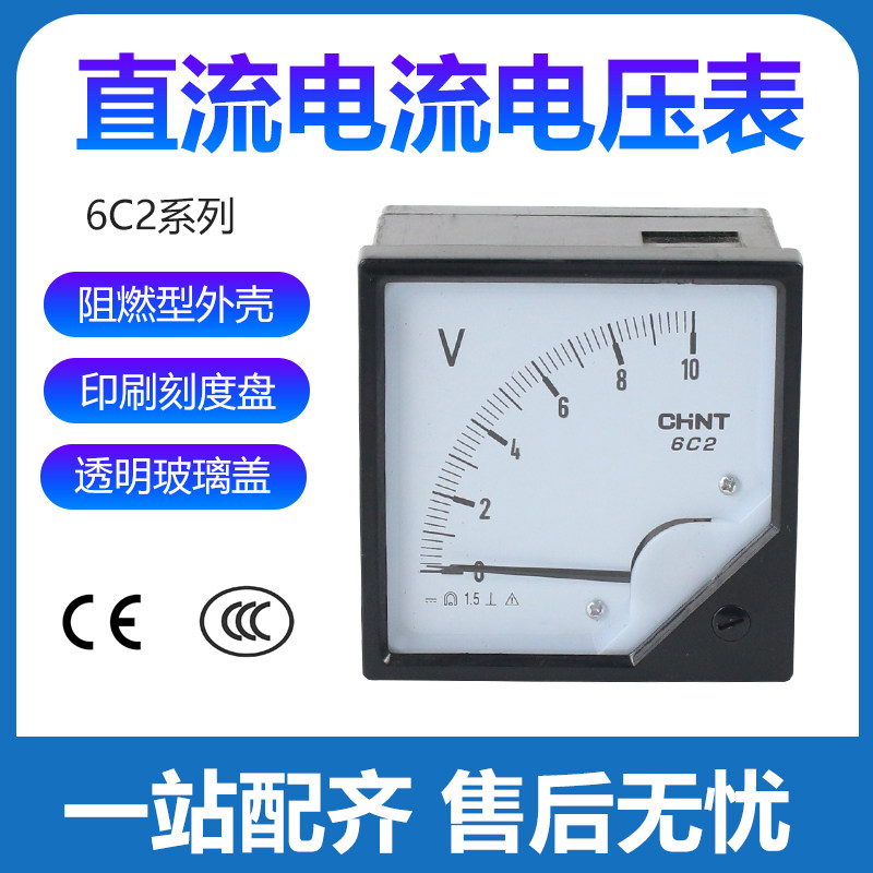 Astronergy Analog DC DC Ammeter 6C2-V Series Electricity Meter Voltmeter Pointer Measurement Table 6C2-A