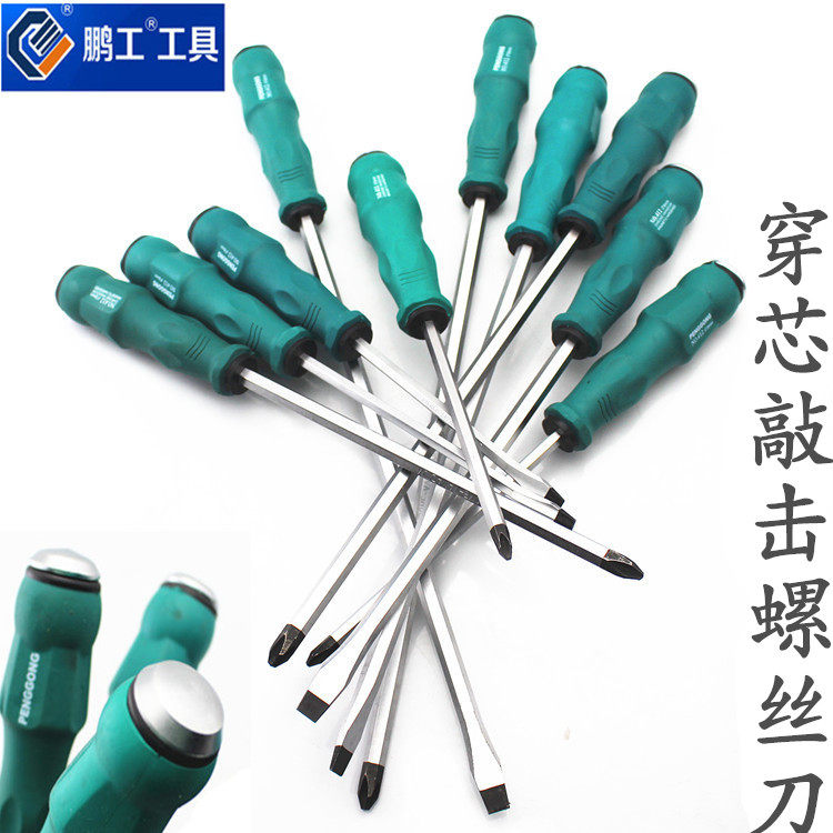 Penggong hexagonal rod knocking through the heart screwdriver cross word screwdriver string core screwdriver impact screwdriver