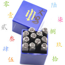 Steel code special-shaped number capital letters Chinese capital letters zero — ten