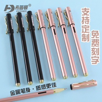 Free lettering custom enterprise logo metal business gel pen pen student water pen carbon pen 0 5