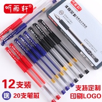 Support customized LOGO listening to Yuxuan gel pen carbon black water pen teacher red pen Blue business signature student use