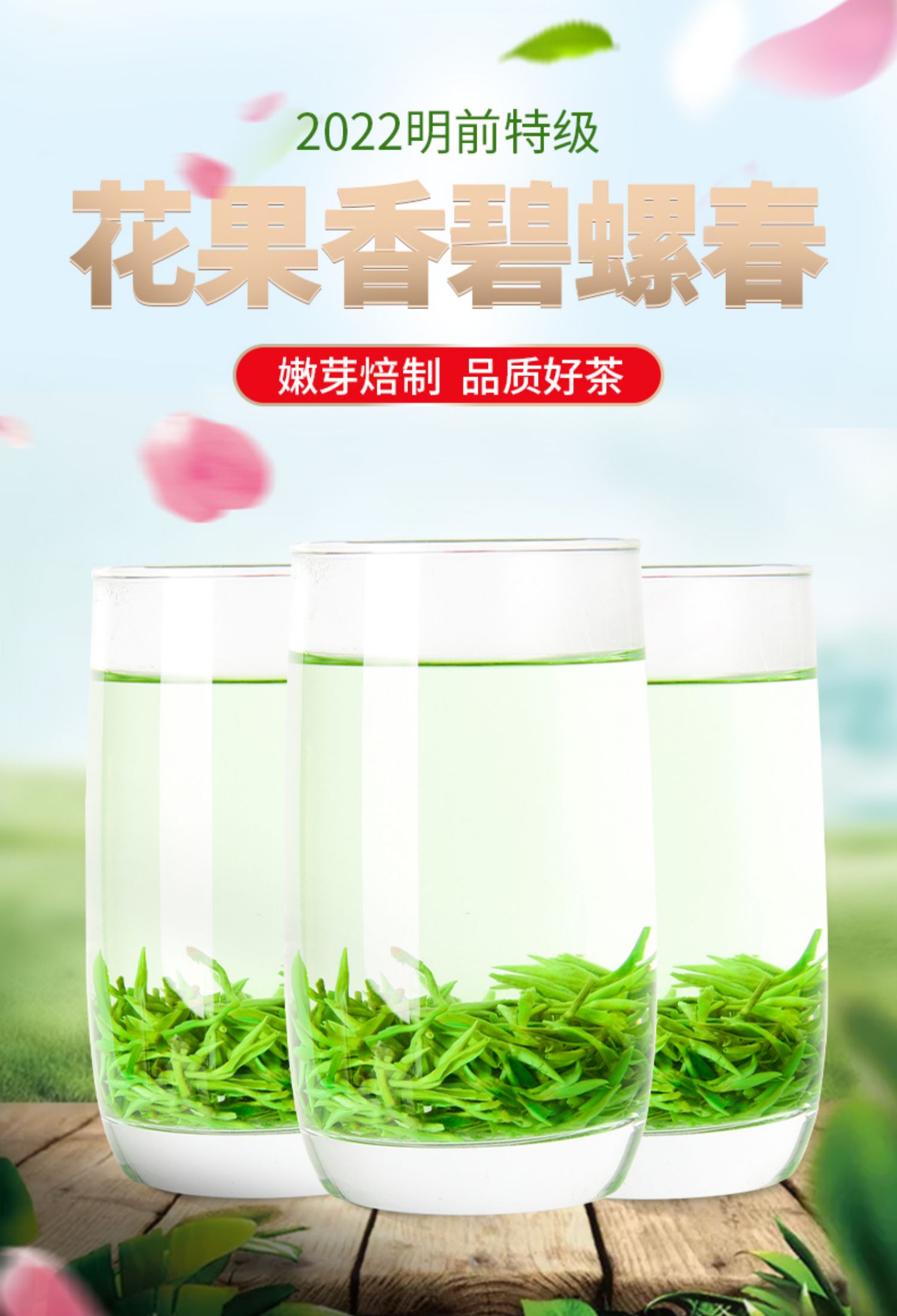 【金果】碧螺春绿茶嫩芽浓香型春茶250g