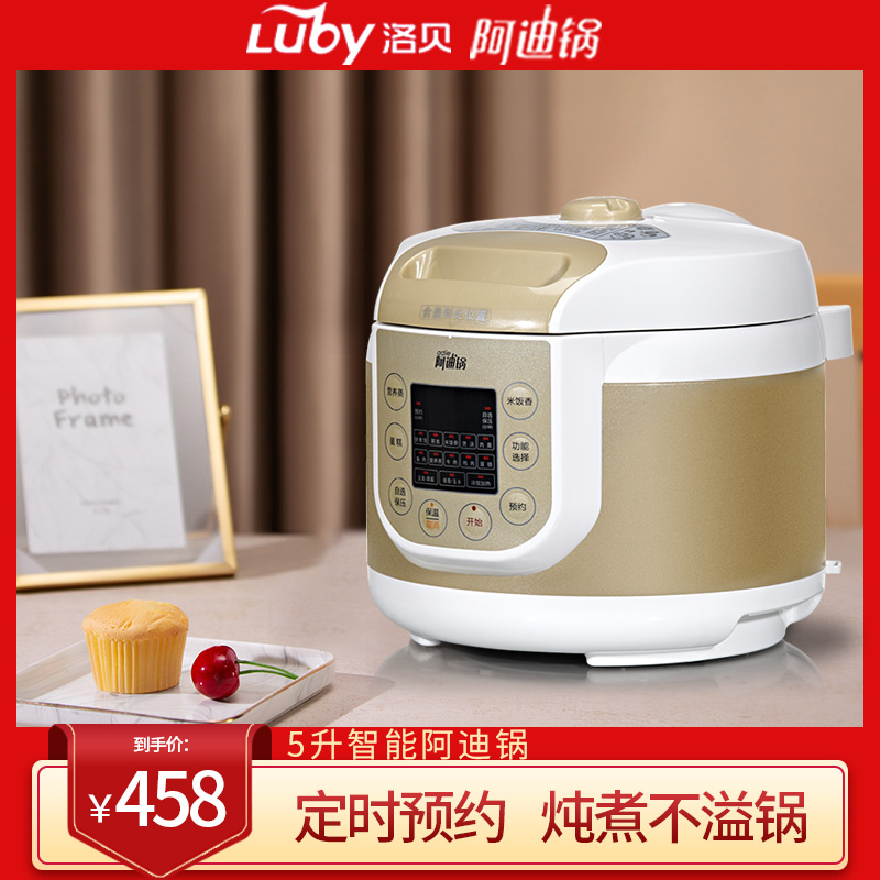 Luby Lobe Y50-90wk1 Adi pot electronic pressure cooker 5 liters double bile smart household electric pressure cooker