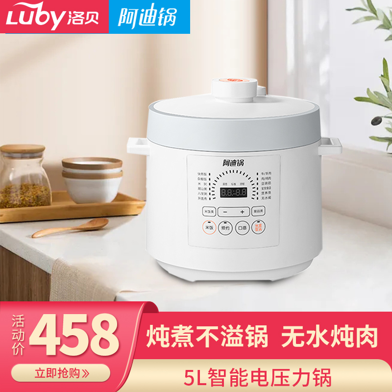 Lube Lobebe LBA-5EPP10 Adi Pan Voltage Power Pan Ginger-in-style Voltage Power Pan Double Biliary White Pan 5l-Taobao
