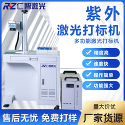 Uv Ultraviolet Laser Marking Machine Purple Light Marking Machine Glass Crystal Trophy Plastic Bamboo Wood Gourd Laser Engraving Machine
