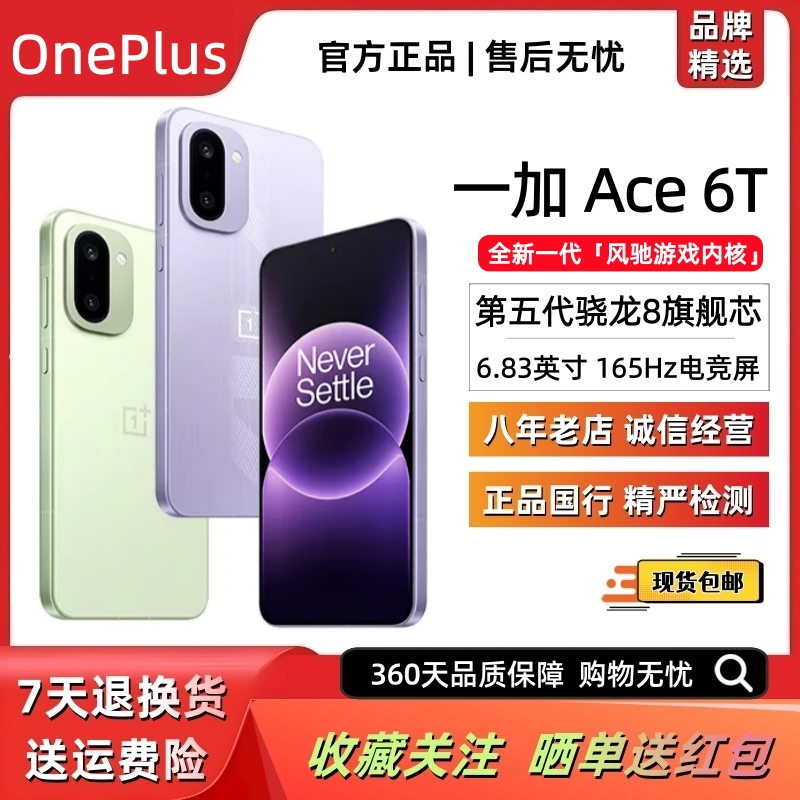OnePlus Ace 6t Fifth-Generation Snapdragon 8 Flagship 165Hz High Refresh Rate Gaming Phone 5g