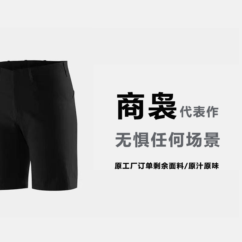 Original Factory Surplus Fabrics City Functions Wind Speed Dry Breathable Men's Outdoor Business Sports 50% Pants-Taobao