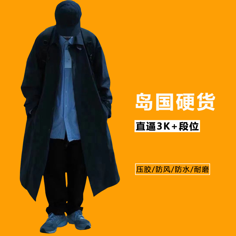 Rare goods, men and women can wear, whole body glued, windproof, waterproof, breathable, mid-length windbreaker