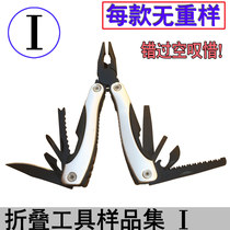 Brand sample Special price Folding pliers Screwdriver Outdoor combination set tools Screwdriver bottle opener Multi-function knife