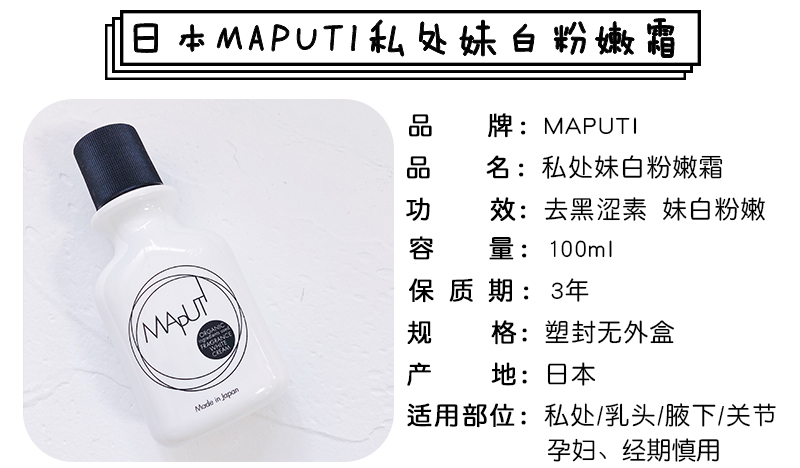 Nhật Bản maputi chăm sóc da tư nhân bộ phận tư nhân quầng vú làm trắng da từ hồng đến đen muối tắm con bò