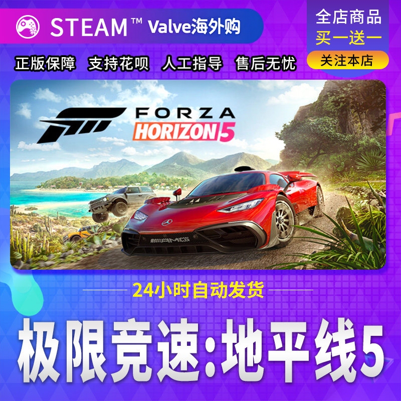 Steam Genuine Forza Horizon 5 China Region Gift Activation Code Cdk Forza Horizon 5 Ultimate Edition