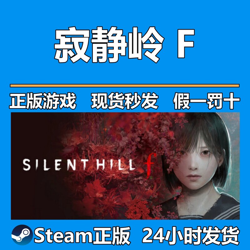 Silent Hill F Steam Official Pc Game Silent Hillf China Region Gift Cross-Region Cdkey Silent Hill 2