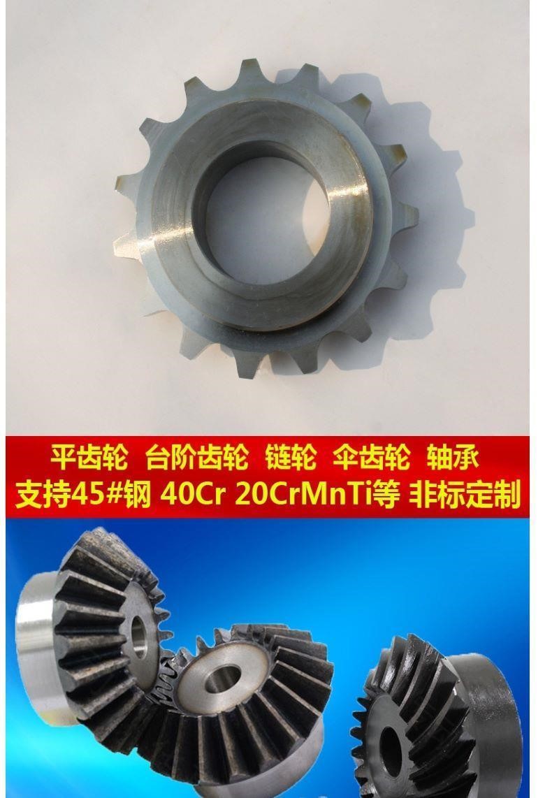 Motor mask machine accessories parts gear mechanical rack differential worm starter chain degree parts processing