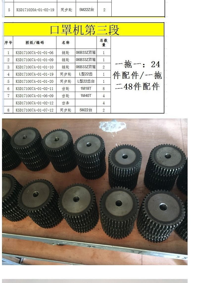 Motor mask machine accessories parts gear mechanical rack differential worm starter chain degree parts processing