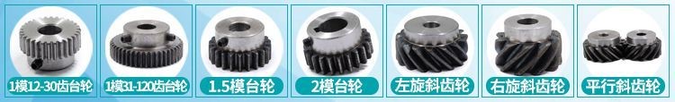 Assembled rotating assembly complete collection umbrella-shaped three parts differential gear mask machine accessories gear mechanical rack