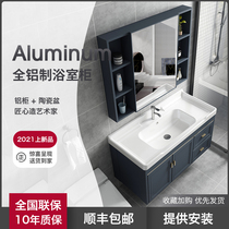 Light luxury style space aluminum bathroom cabinet Toilet washbasin cabinet combination washbasin washbasin Intelligent mirror double drawer