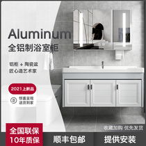 Nordic gray smart space aluminum bathroom cabinet toilet wash cabinet combination washbasin hotel basin wash table