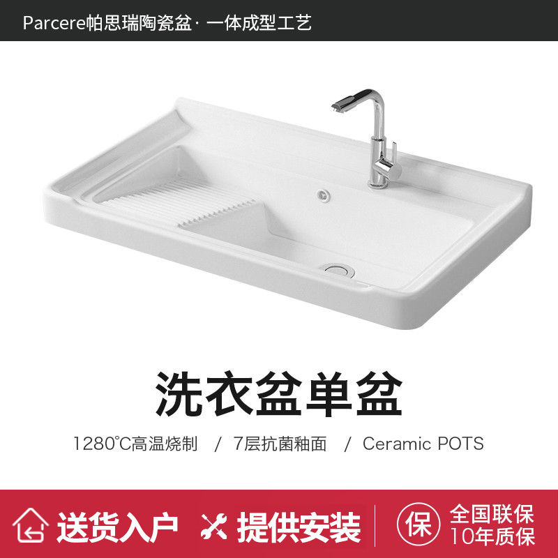 Semi-Embedded Washbasin Makeup Room Ceramic Laundry Basin Integrated Basin Single Sink Washboard Home Bench Basin Bath Tub