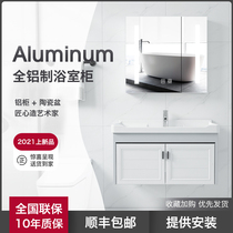 Nordic style space aluminum intelligent bathroom cabinet Toilet washbasin cabinet combination washbasin Hotel washbasin washbasin