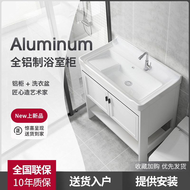 Laundry basin space aluminum floor-to-ceiling bathroom cabinet combination pool smart mirror washing integrated washbasin toilet washboard