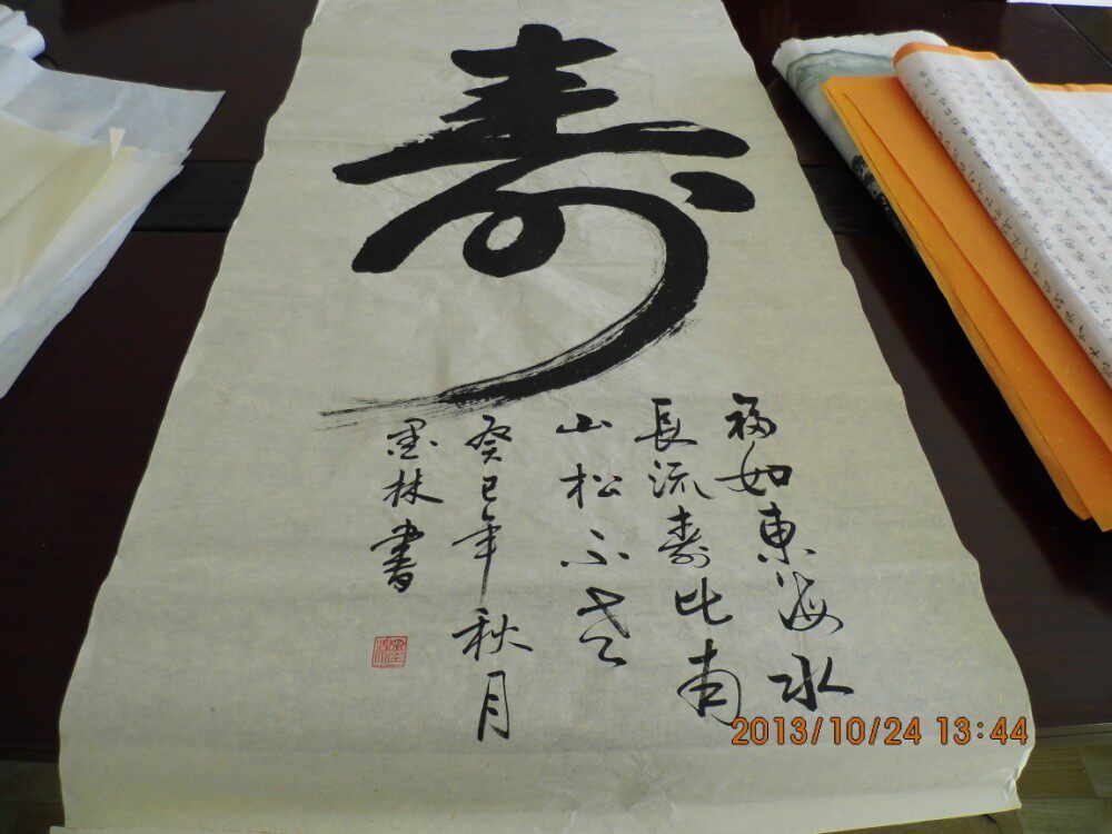 名家真迹行草书寿字四尺横幅书法作品中国传统祝寿字画收藏-Taobao-Tmall