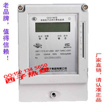 DDSY86 10(40)A Hangzhou Xzi DDSY86 single-phase electronic prepaid electric energy meter LCD display