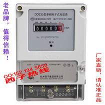DDS33 below 5 20A Hangzhou Xzi single-phase electronic energy meter meter