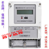 DDS33 10(40)A above Hangzhou Xzi single-phase electronic energy meter LCD display RS485 infrared meter