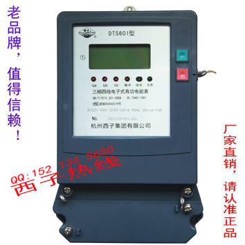 DTS601 10 (40)A Hangzhou Xizi three-phase four-wire electronic energy meter Liquid crystal 485 infrared electric meter