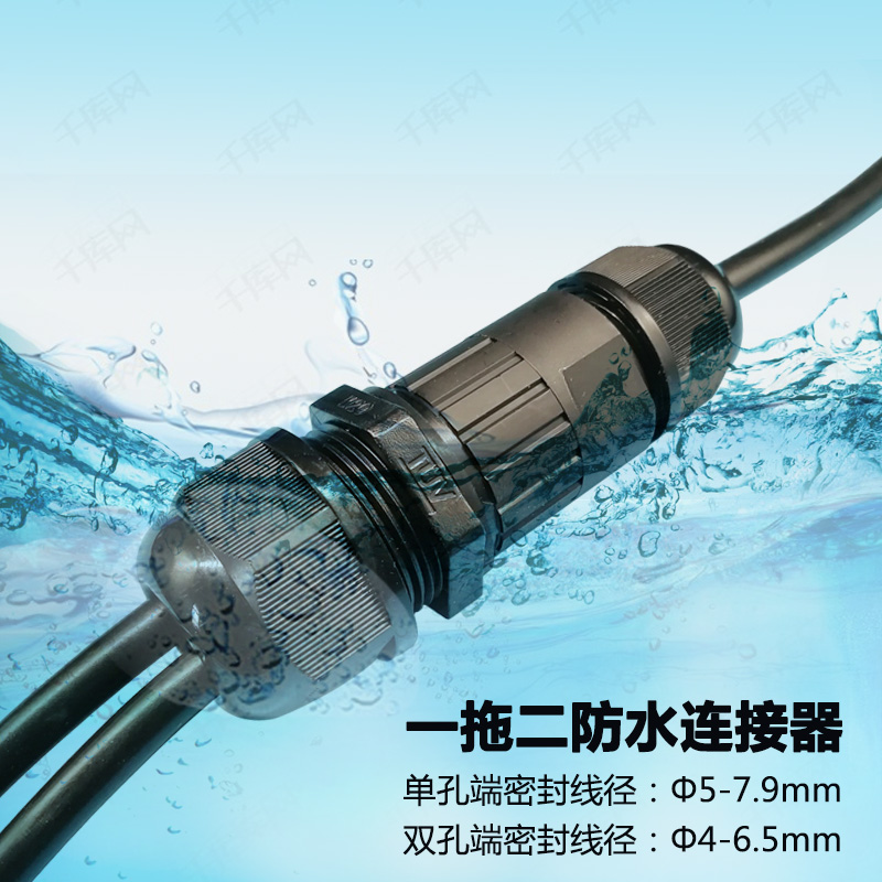 WATERPROOF CONNECTOR WIRE JOINT IP68 10% STREET LAMP WIRE CONNECTOR OUTDOOR JOINT TERMINAL AVIATION PLUG