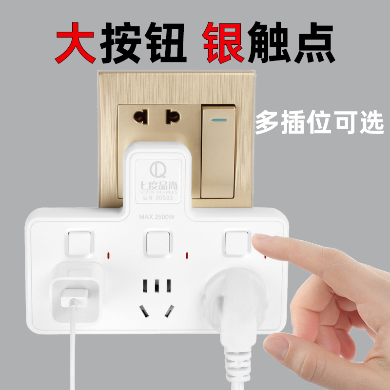 Multifunction with switch socket converter plug Home 10A Wireless plug-in lightning protection 10% 23 Intelligent USB