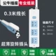 Bull пять отверстий*3 общий переключатель 0,3 метра