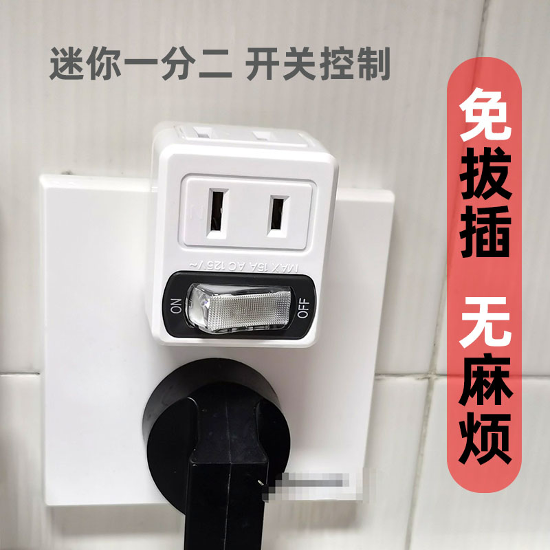 Power Socket With Switch Mini Converter Small Extension Cord Plug Home Hotel TV Free plug 10% 2