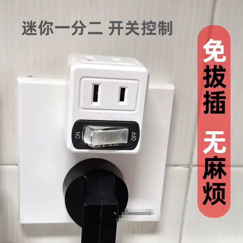 Power Socket с переключением Mini Converter Plugul Plugure Plugure Home Home Hotel TV для бесплатного плагина -two -in
