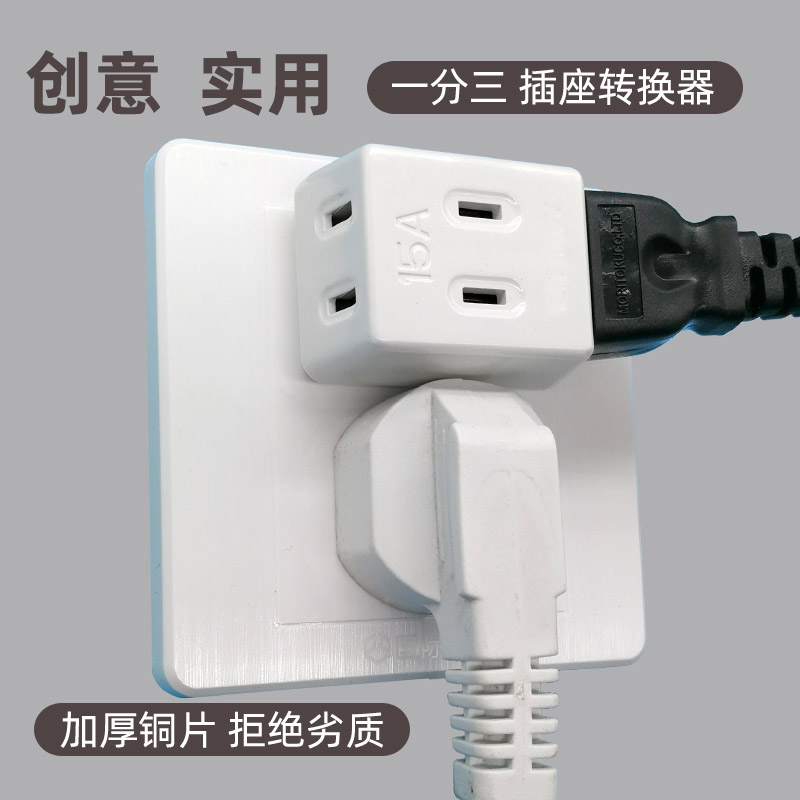 Out of Japan one point three hotel power outlet converter wiring board JET plug row plug two-pin plug converter