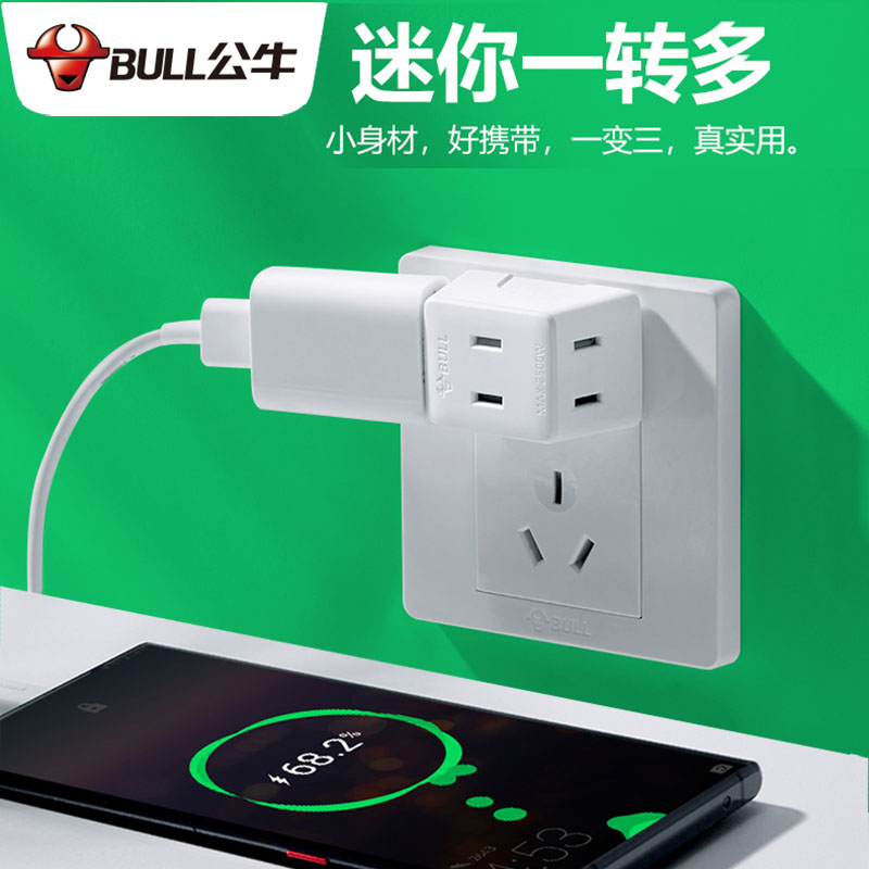 Bull socket Mini one-to-three expansion Two-foot 2-item plug-in wireless plug-in extension cord power junction