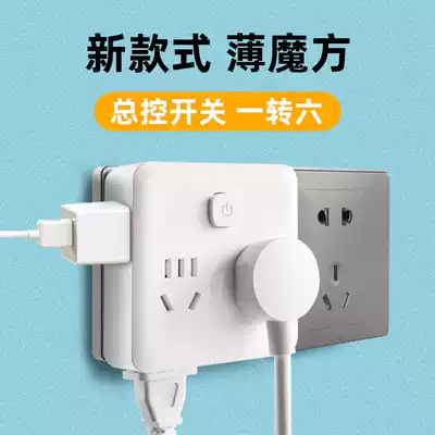 Mini converter socket wireless plug without cord plug plug extension cord bedside power creative expansion one point more