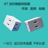 Проводная плата Power Power Power Creative Японская реактивная реактивная обработка для преобразователя заглушки маленький один -точный мини -