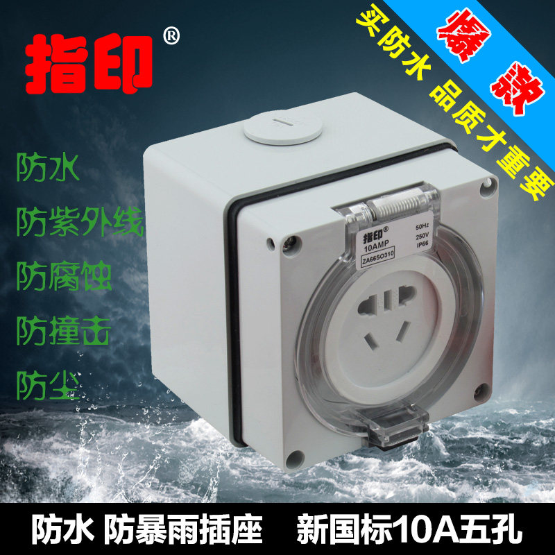 Outdoor waterproof socket fingerprint outdoor rainproof plug 10A five-hole switch plug row household flapper row plug 16A