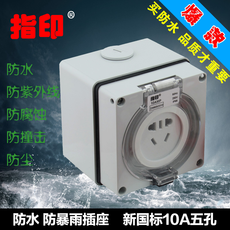 Outdoor Waterproof Socket Fingerprint-Resistant Outdoor Rainproof Plug 10A Five-Hole Switch Power Strip Household Power Strip 16A